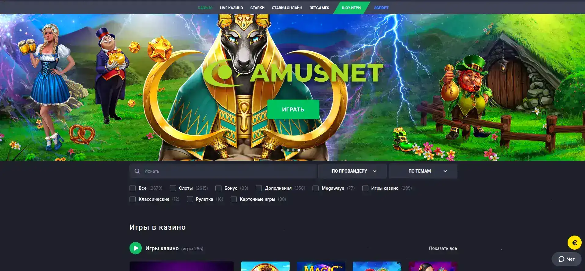 Платежи в Avocado casino
